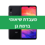 מעבדת-שיאומי-ברמת-גן
